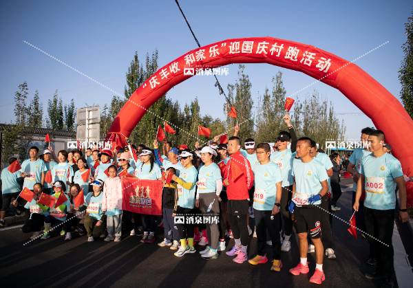 “庆丰收和家乐”迎国庆