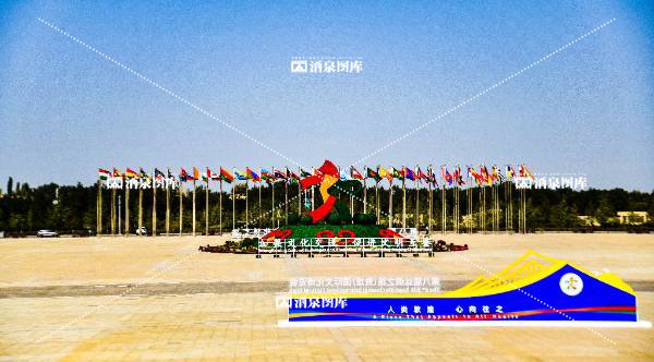 第八届文博会（敦煌）